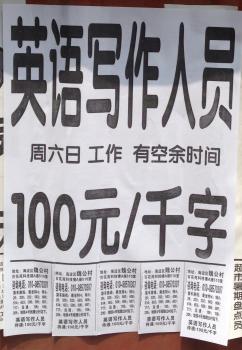 求人広告