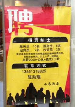 求人広告